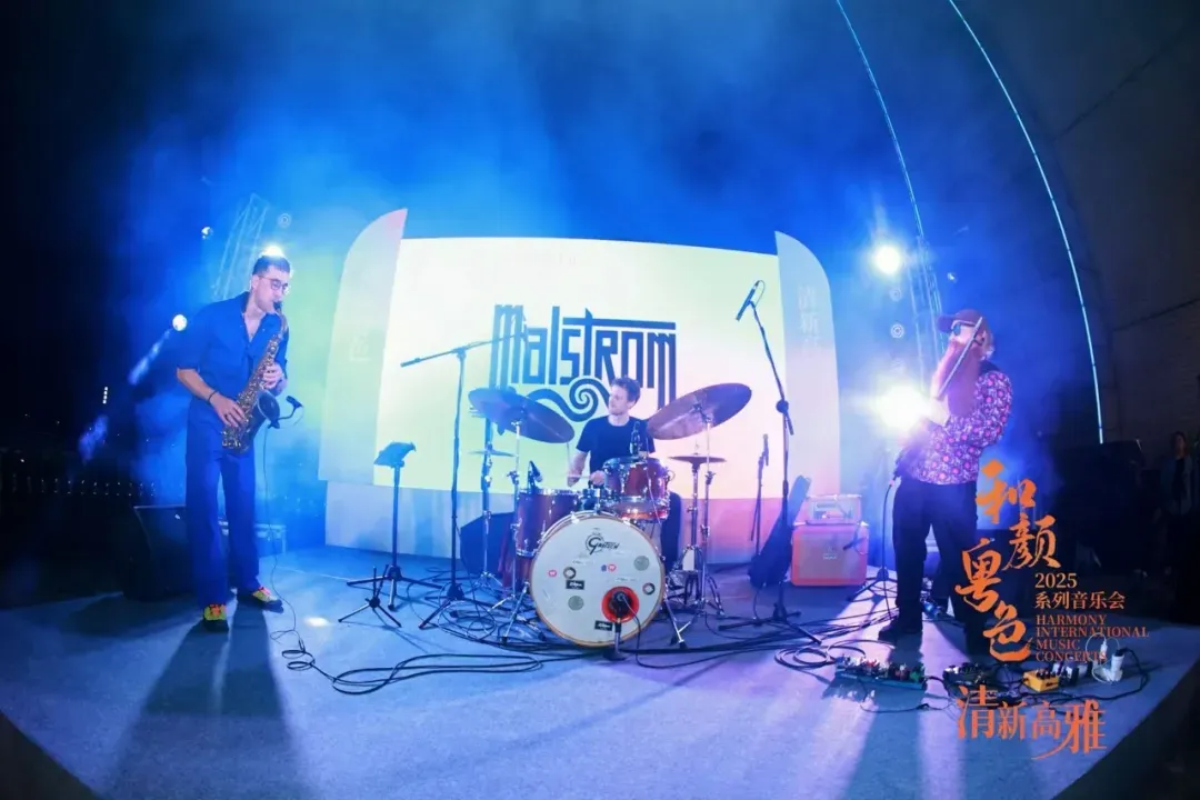 天创网  2025“和颜粤色·清新高雅”系列音乐会首场圆满落幕，今晚精彩继续